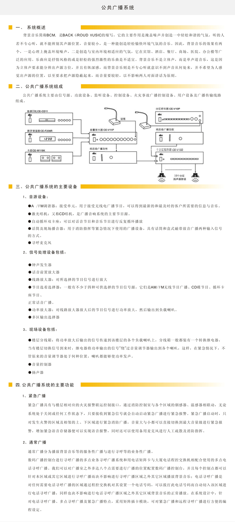 重慶視頻會議設備